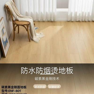 欧派格雅碳素黑金刚 防水防烟烫地板